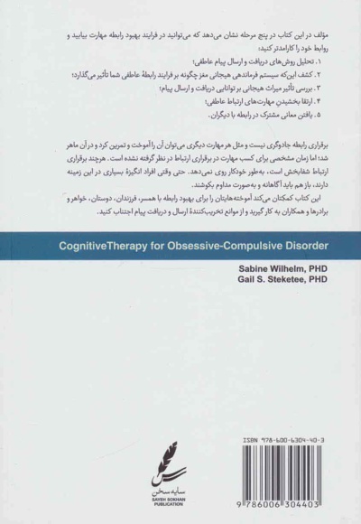 شناخت درمانی اختلال وسواس فکری عملی